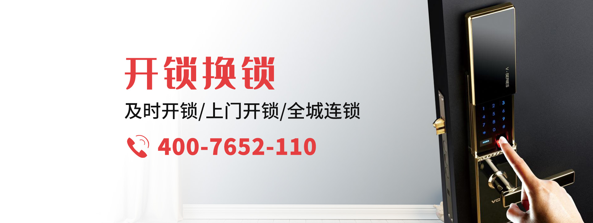 衡阳衡山县banner